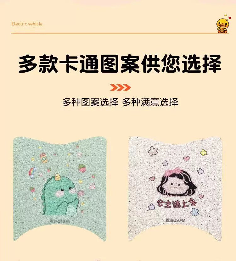 Suitable for Yadi Q50 Foot Mats, Special Electric Vehicle Foot Pads, Waterproof Wire Loop Foot Mats, Electric Vehicle Modification Accessories