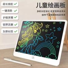 儿童液晶画画板充电宝宝家用手写板涂鸦小黑板电子写字板彩色玩具