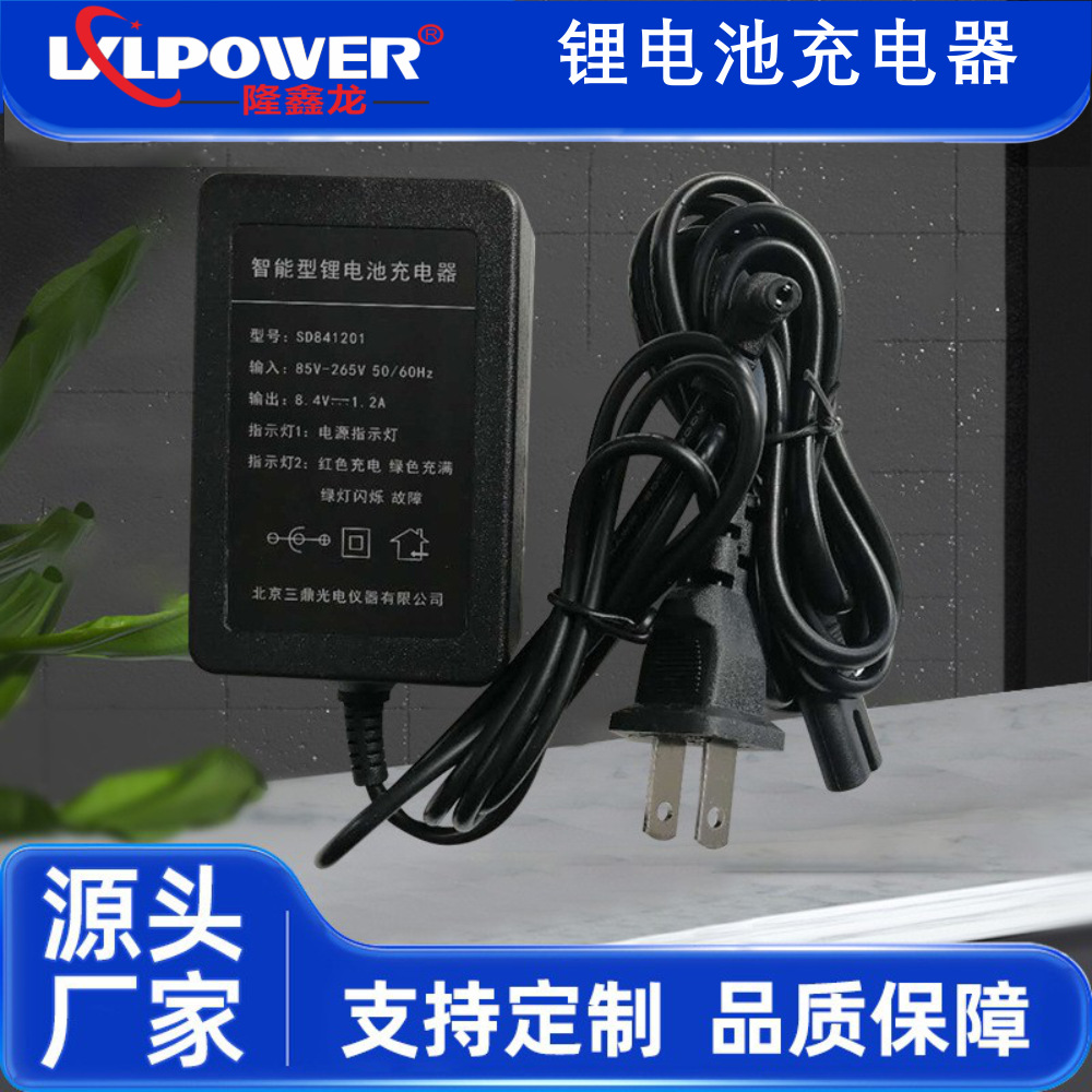 锂电池充电器适用SD841201NB-35A/LB-01SB-35A电池智能充电器