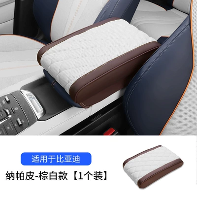 Armrest box pad, Box Pad Memory Foam Increased - byd-armrest-box-booster-pad-brown-and-white-nappa-leather-style-1-pack