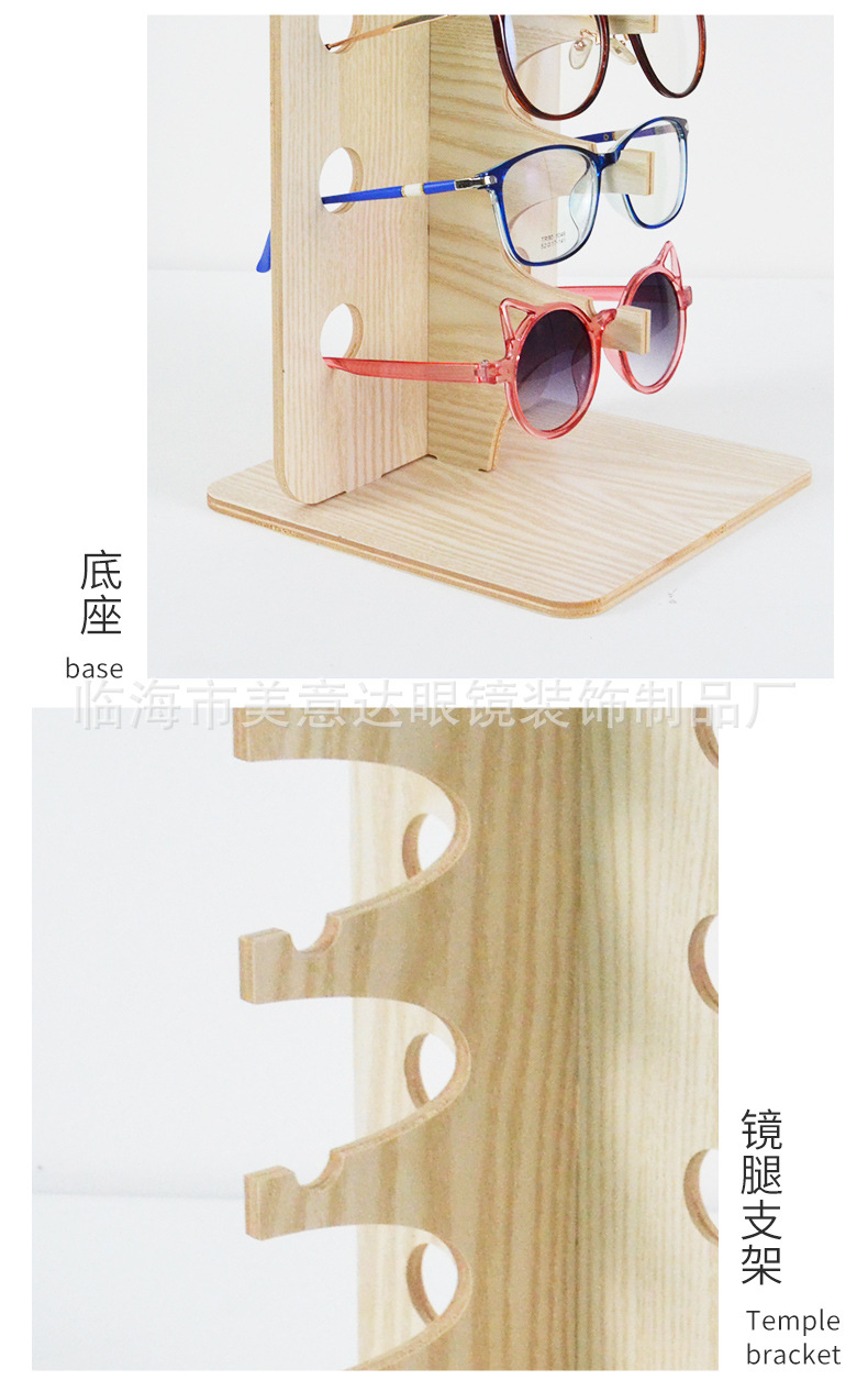 木纹眼镜展架_07.jpg