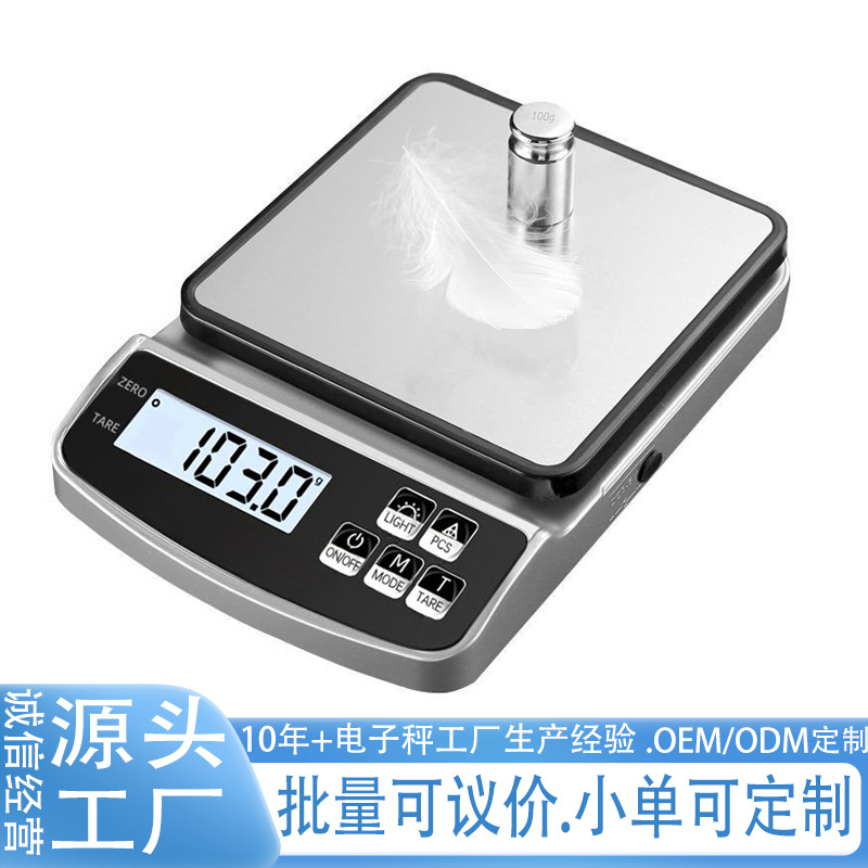 跨境外贸英文防水高精度厨房专用电子秤小型称重器克度称食品烘焙