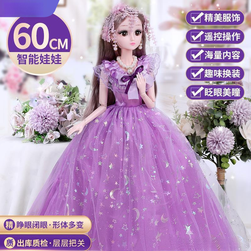 Cm Haotong Barbie Doll Set Girl Princess Talking Single Large Gift Box Toy Cloth