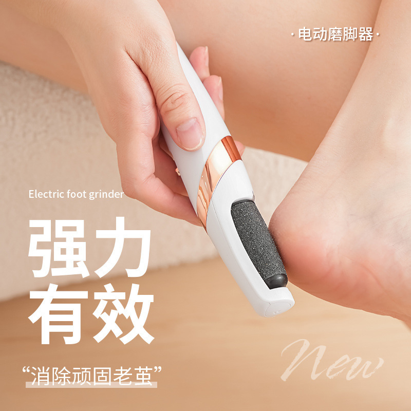 新しい国境を越えた電動フットグラインダー、家庭用充電式小型フットグラインダー、美脚、角質や角質を除去するフットグラインダー|undefined