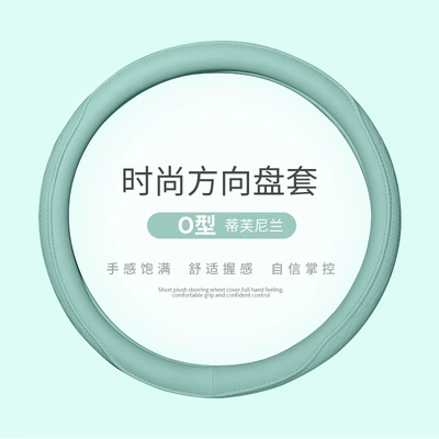 Protective Cover for Women, Steering wheel cover - tiffany-orchid-round-38cm