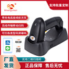尚臣无线二维扫描枪 超市快递商品条码手机支付码扫码枪810W-2D|ms