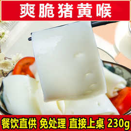 黄喉价格 最新黄喉价格 批发报价 价格大全 阿里巴巴