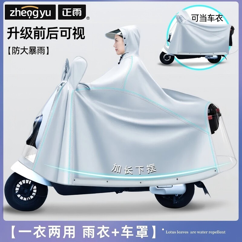 Raincoat for Electric Scooter, Long Full-Body Style for Women, Heavy Rain Protection, Double-Layer Oxford Cloth, Cycling Raincoat for Men, Thickened and Enlarged