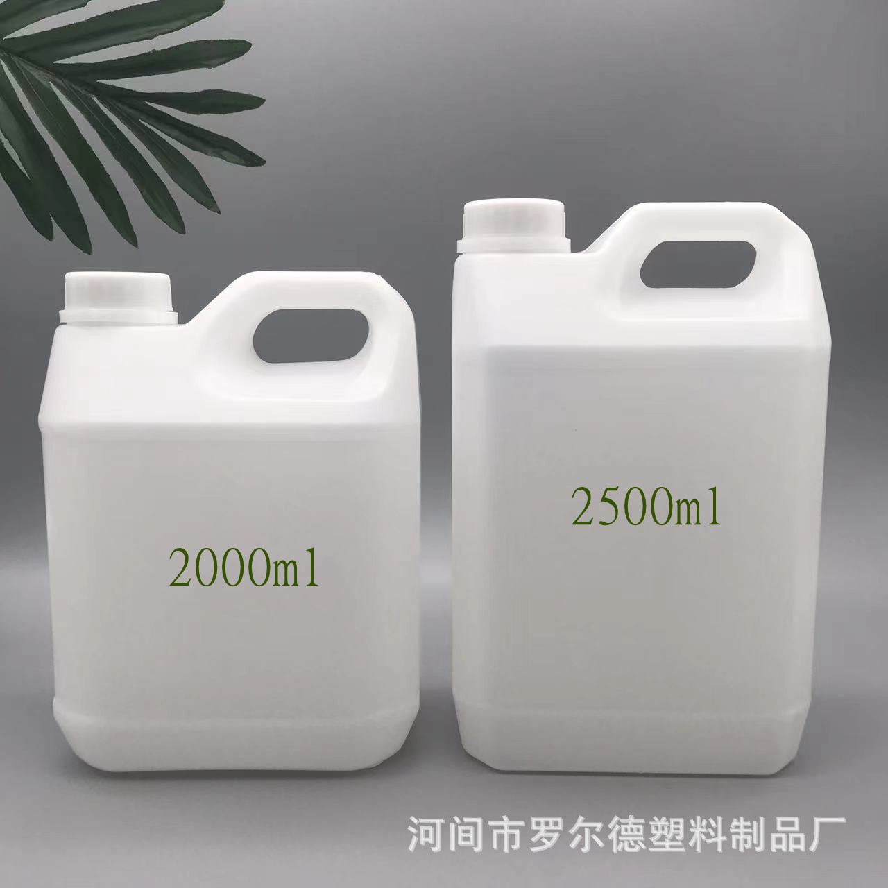 2升2000ml扁方塑料壶2.5升化工桶酒精消毒液瓶香精桶液体包装壶