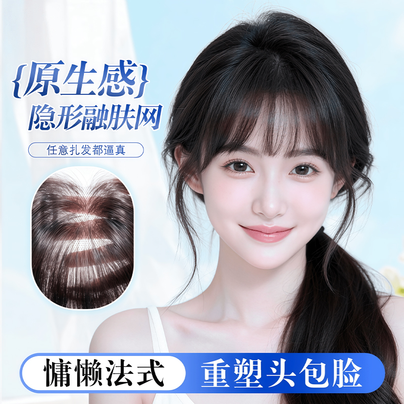 Women's Bangs Hairpiece with Real Hair Mixed with Synthetic Fibers to Increase Hair Volume, Natural and Fluffy High Crown Fake Bangs Hairpiece