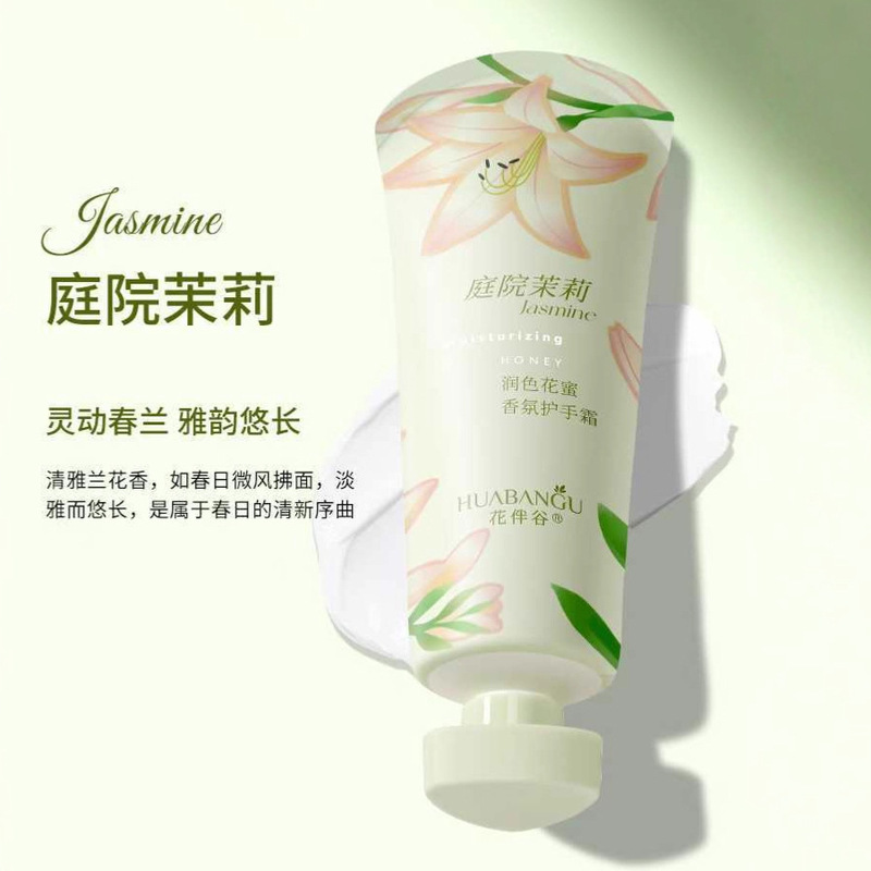 花伴谷香氛护手霜80g小苍兰保湿留香茉莉花手霜小巧便携学生批发|undefined