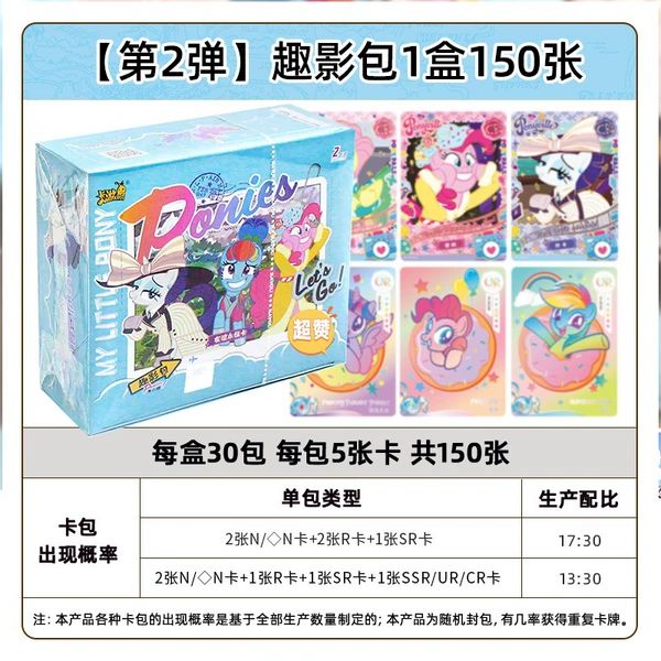 2 Bullet of Fun Shadow Pack 30 Packs (Retail 2 yuan package)