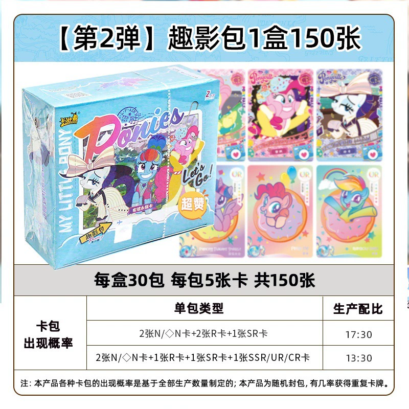 Карточная игра, пони, карты, наклейка, подлинная игрушка, оптовая