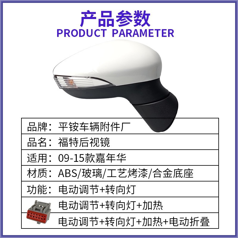 Suitable for Ford 09-15 New Fiesta Rearview Mirror Assembly with Paint Finish Reversing Mirror
