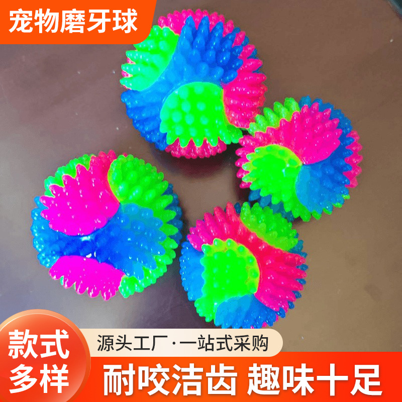 Colorful Thorn Ball Interactive Toy for Cats and Dogs, Teething Ball, Pet Chewing Toy to Relieve Boredom, Self-Entertainment, Glowing, Cross-Border Dropshipping