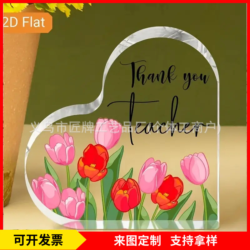 跨境新品透明爱心亚克力郁金香送母亲节圣诞节的礼物桌面装饰品