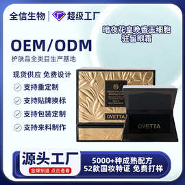 批发定制暗夜花皇晚香玉细胞驻留眼霜改善眼周肌肤淡化眼袋黑眼圈