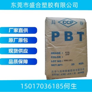 Agent Sales of Pbt Taiwan Changchun 1100-104S Black Impact-Resistant Black Pbt Resin