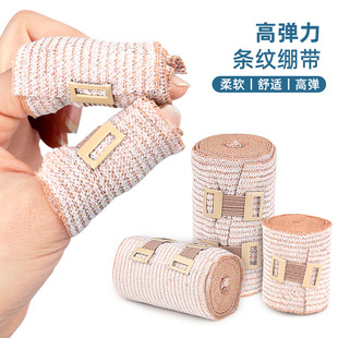 Light Coffee Medium Stripe Elastic Bandage Plain Strapping Winding Pressurized Breathable Fixation Belt Sports Protection Elastic Strap