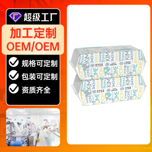 Disposable facial washcloth, soft, maternal and infant use, cleansing towel, soft towel, make-up remover cotton, thickened, wet and dry, customized
