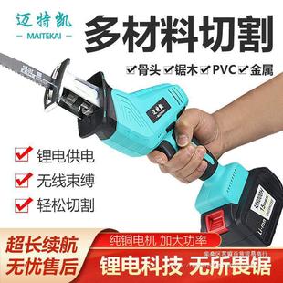 German lithium electric saw saber saw reciprocating saw household small handheld rechargeable electric multi-function direct selling