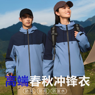 New assault clothing outdoor men's and women's work clothes windproof waterproof thin mountaineering hooded jacket jacket spring and autumn manufacturers