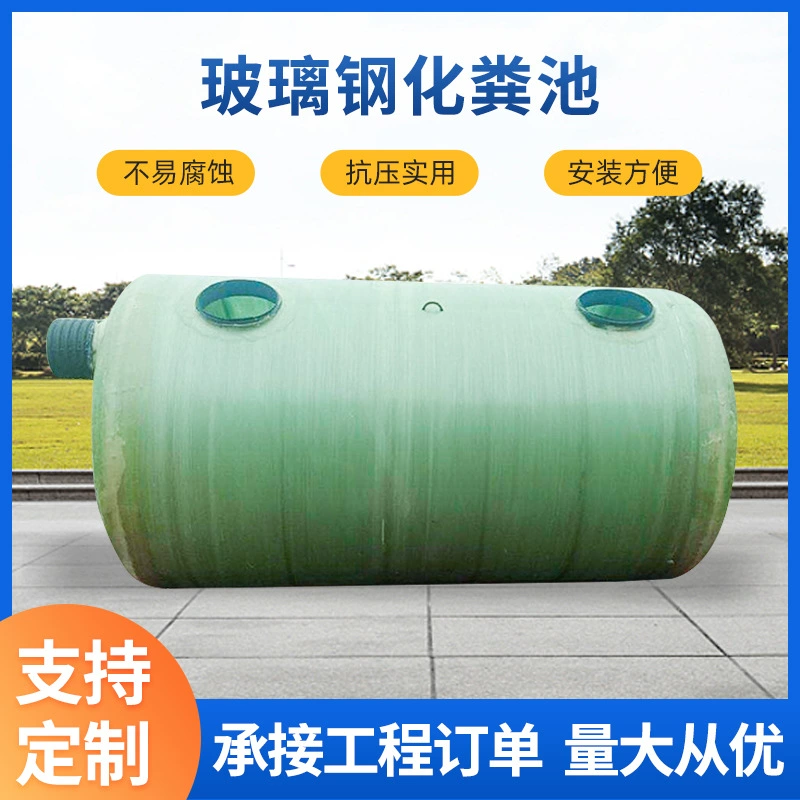 Ремонт сельских сухих уборных, армированный стекловолокном пластиковый септик, бытовой септик 1-100 кубических резервуаров для пожаров, производители