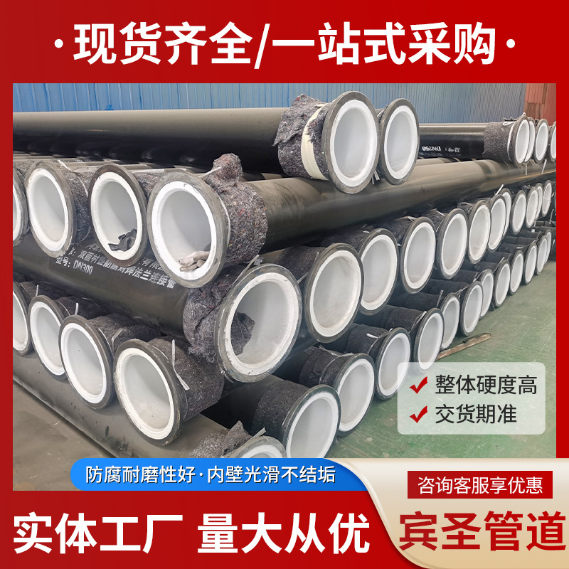 衬塑POPEPP衬四氟PTFE穿管模压管道管件耐酸碱腐蚀电厂化工厂专用