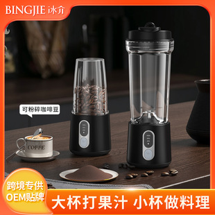 Portable Coffee Juicer for Home Use, Small Multifunctional Electric Blender for Freshly Squeezed Juice