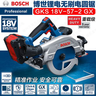 ����BOSCH���ʽ늈A�ľ���GKS18V-57-2GX�oˢ��18V����
