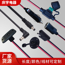 SAE公母線 車載美式點煙器轉DC插頭線點煙器母座帶保險絲盒電源線