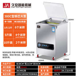 食品打包真空包装机真空机全自动真空包装机封口机厂家批发