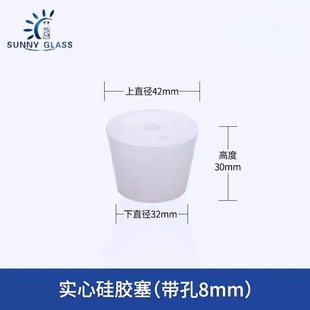 Solid Silicone Stopper, Bottle Stopper, Pipe Plug, Hole Plug, Sealed Bottle Stopper, Round Single Hole with Hole 8mm