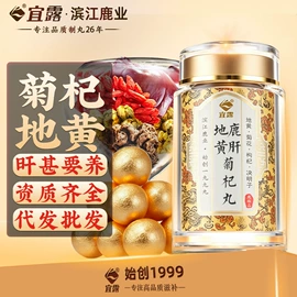 鹿产品;非处方滋补膏;养生丸