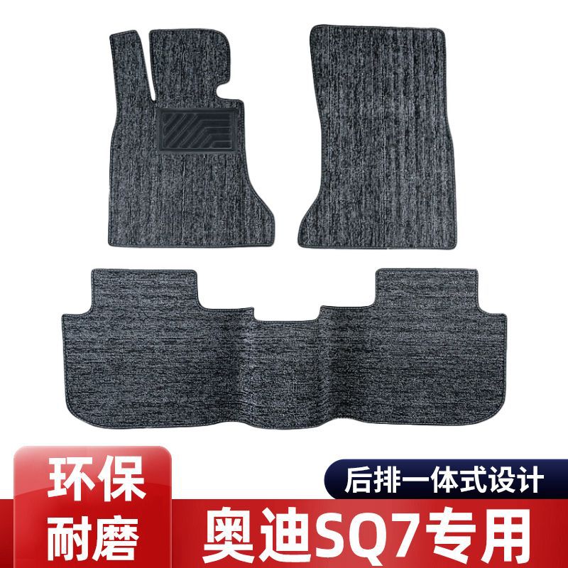 For Audi SQ7 Car Floor Mats Silk Loop Carpets Front Rear