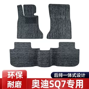 Suitable for new Audi SQ7 special foot pad silk ring snow silk carpet type main and auxiliary rear car foot pad