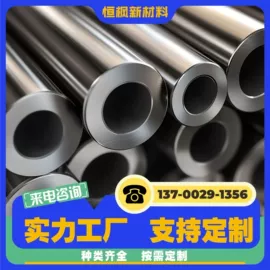 不锈钢圆棒;不锈钢板;镍合金