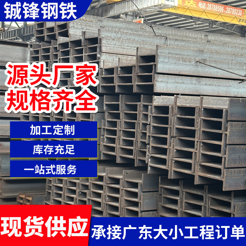 现货批发Q235工角槽国标25号镀锌工字钢12米320*134*13.5工字钢