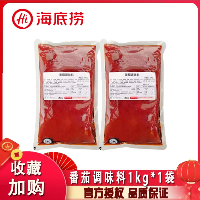 Haidilao Томатный горячий горшок Базовый 1 кг Кейтеринговый пакет Коммерческий неострый томатный кислый суп Рыба Говядина Приправа для грудинки