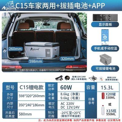 Soyuducular – Tiger Car Refrigerator 24V for - lithium-battery-model-c15-dual-use-for-car-and-home-detech-compressor-app-panel-battery-153l-12v24v220v