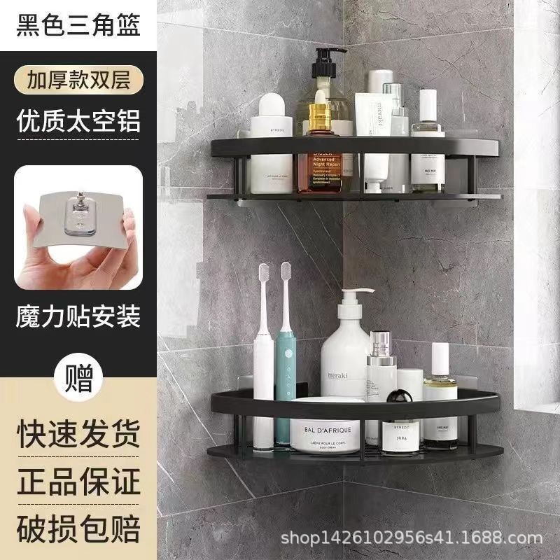Estante de esquina para baño sin taladros, estantería de almacenamiento montada en la pared, cesta de almacenamiento para inodoro, de aluminio.