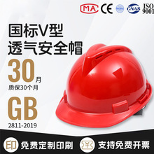 安全帽工地男国标 加厚中建电网监理建筑防砸专用V型透气工地头盔