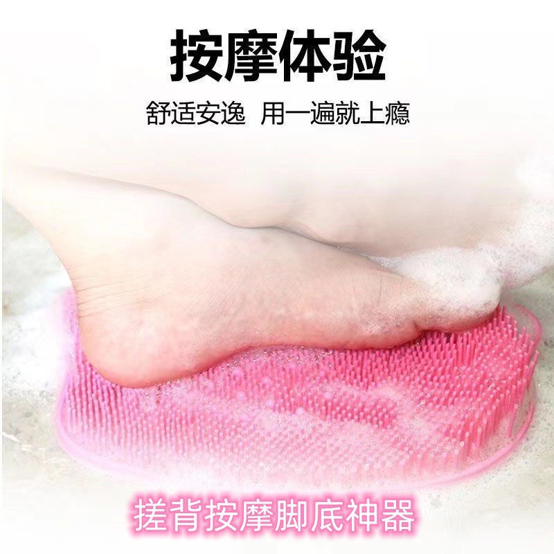 Silicone lazy man's foot and back scrubbing magic, bathroom massage, shower dead skin removal, foot brush, foot bath tub anti-slip scrub mat