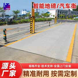 地磅;高压水流清洗;不脱硫除尘