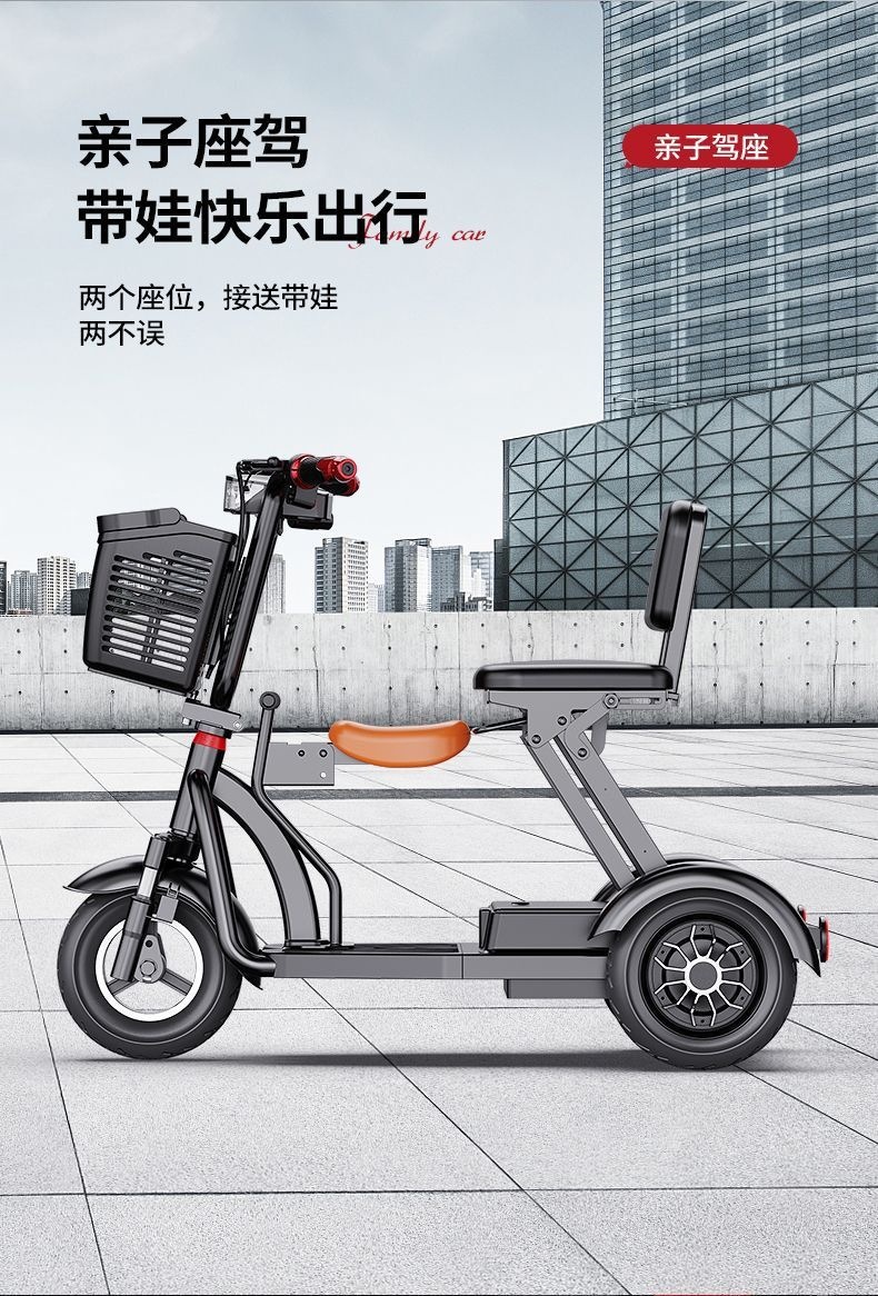 Fully foldable electric tricycle for home use, a mobility aid for the elderly, suitable for transporting children, electric tricycle for riding