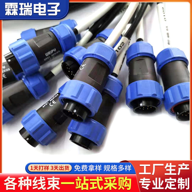 航空插头焊接  焊接电缆 线束加工  电子线  线鼻子 DB9