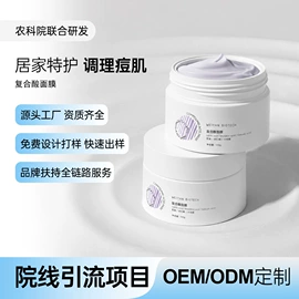 液态精华;面霜;化妆水爽肤水