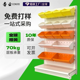 商超货架;收纳洞洞板;仓储货架