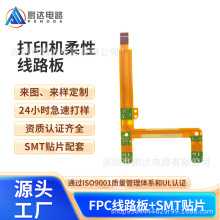 ���ڏS��fpcܛ���� ��ӡ�C���Ծ�·�� fpc�·�� ����pcb�·��