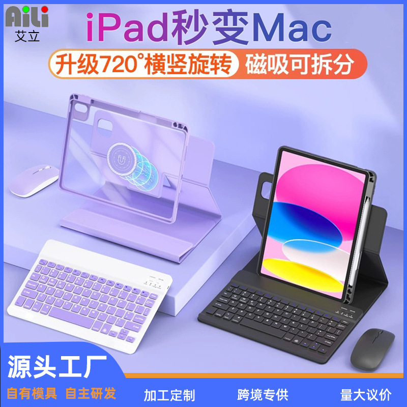 Factory Direct Supply Ipadpro Rotating Magic Keyboard iPad Protective Cover Bluetooth Magnetic Pen Slot Keyboard Leather Case